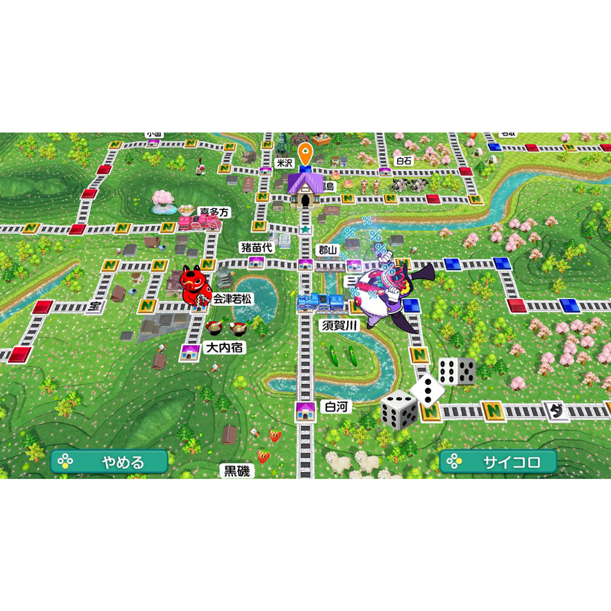 【sw2】桃太郎電鉄２ ～あなたの町も きっとある～ 東日本編＋西日本編
