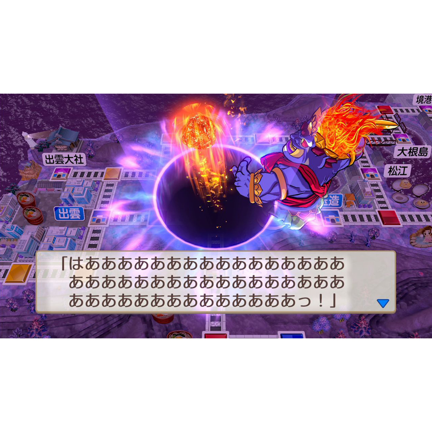 【sw2】桃太郎電鉄２ ～あなたの町も きっとある～ 東日本編＋西日本編
