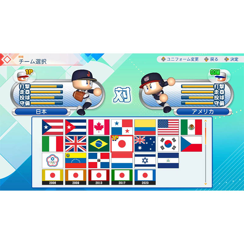 パワフルプロ野球2026-2027