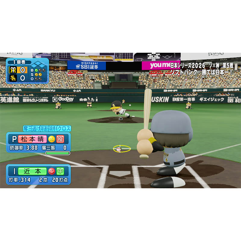 パワフルプロ野球2026-2027