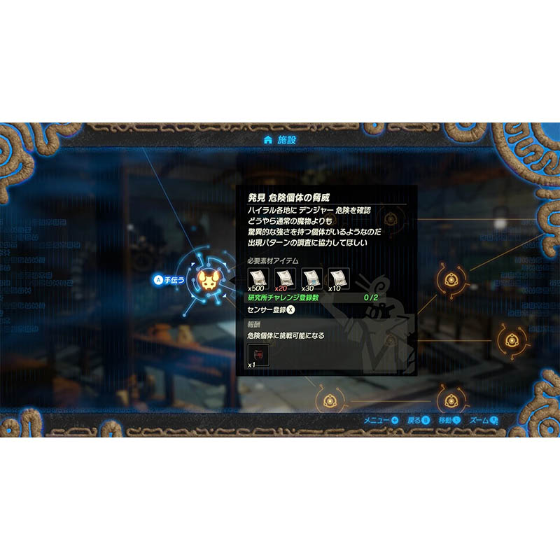 【SW2】ゼルダ無双 厄災の黙示録 DX