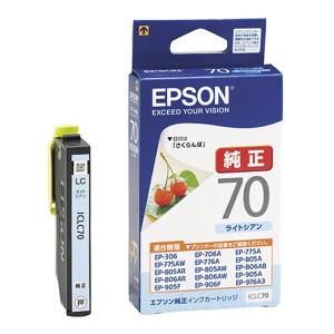 インクカートリッジ ICLC70 EPSON エプソン ライトシアン