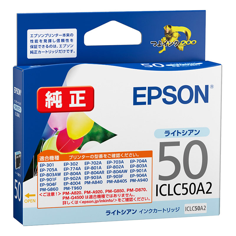 純正インクカートリッジ ライトシアン ICLC50A2