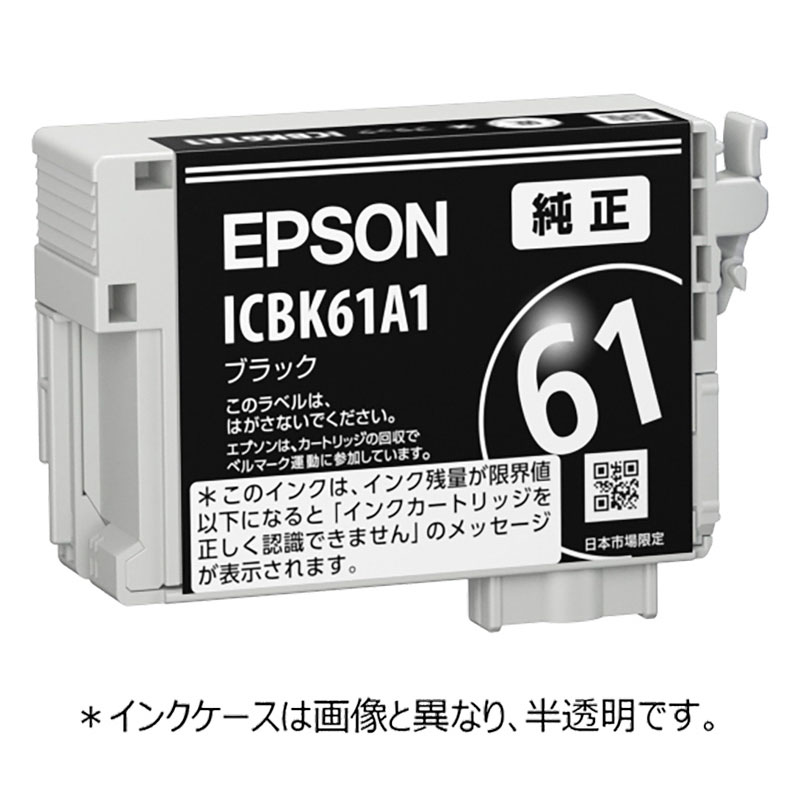 純正インクカートリッジ ブラック ICBK61A1