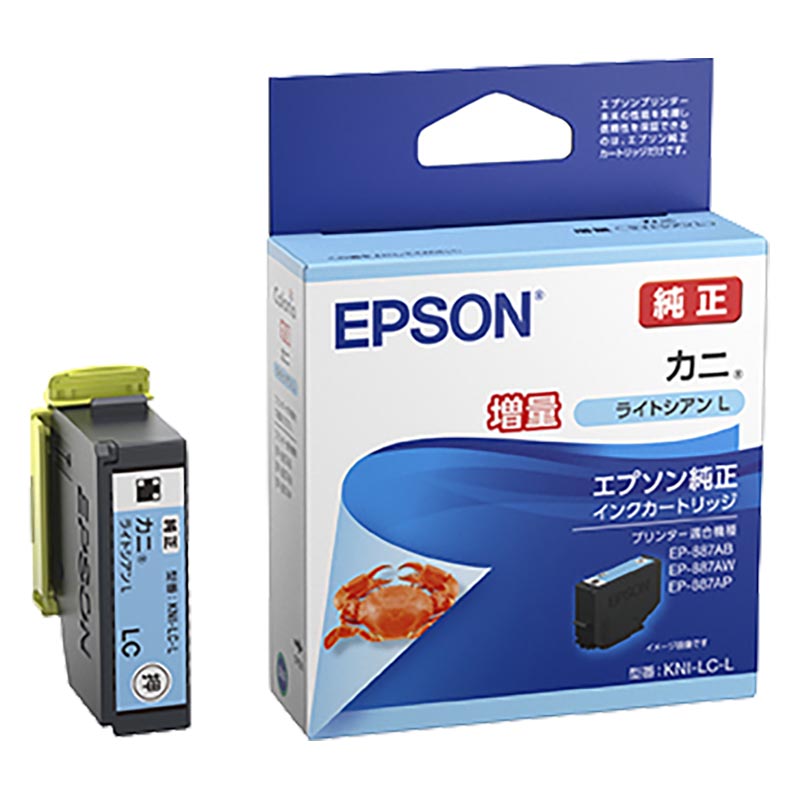 純正 インクカートリッジ カニ ライトシアン増量