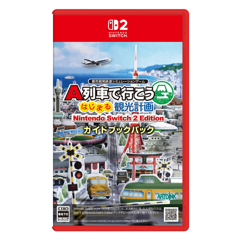 【sw2】Ａ列車で行こう はじまる観光計画 Nintendo Switch 2 Edition ガイドブックパック