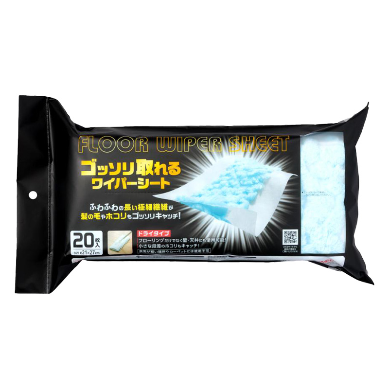 ゴッソリ取れるワイパー