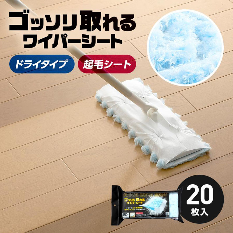 ゴッソリ取れるワイパー