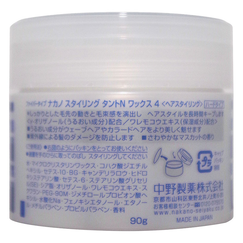 スタイリング タントN ワックス 4 ハードタイプ 90g