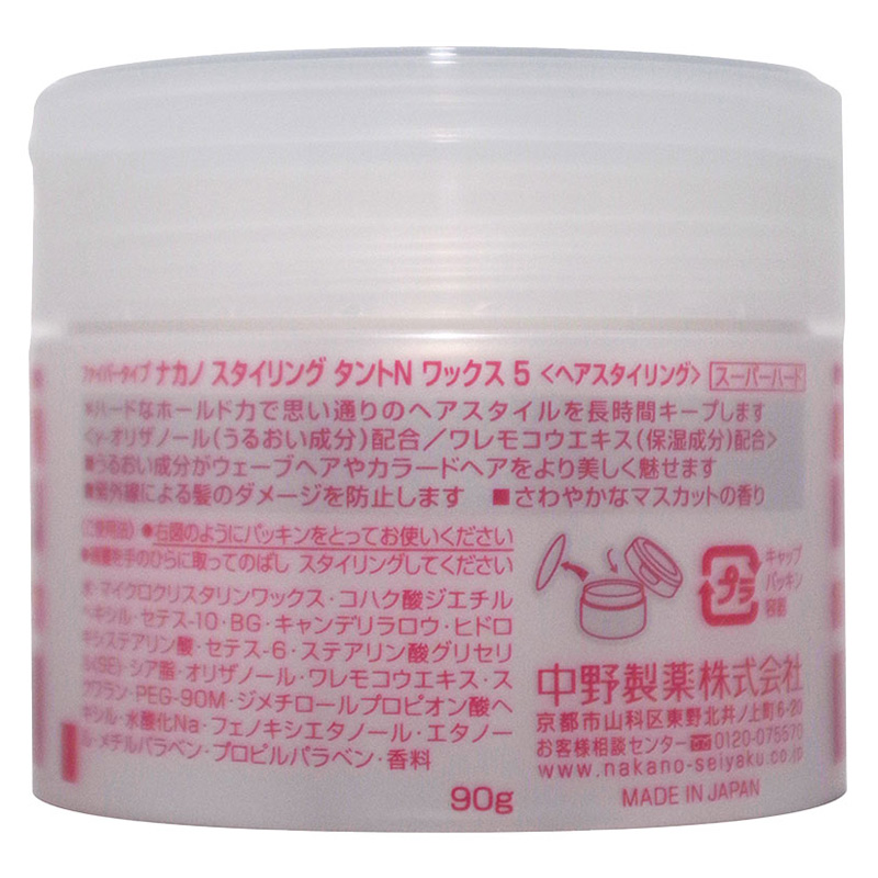 スタイリング タントN ワックス 5 スーパーハードタイプ 90g