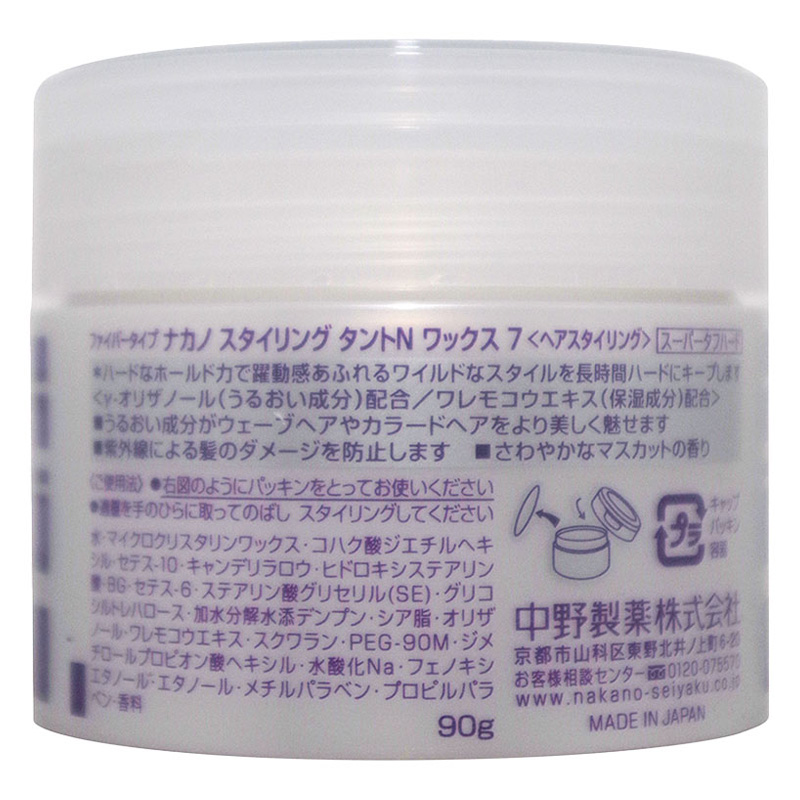 スタイリング タントN ワックス 7 スーパータフハード タイプ 90g