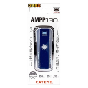 AMPP130 (HL-EL041RC) 前照灯 USB充電式 ブルー