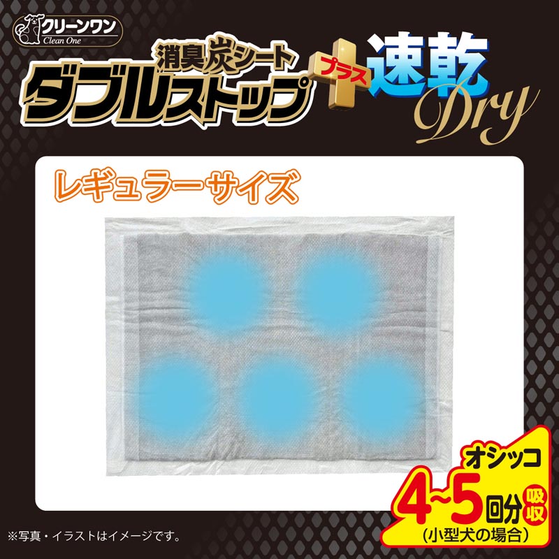 クリーンワン 消臭炭シート ダブルストッププラス 速乾ドライ レギュラー 80枚