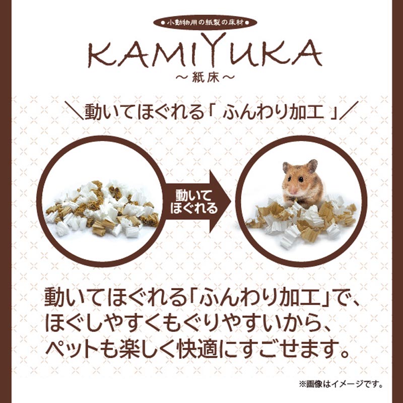 小動物用床材 KAMIYUKA 紙床 ホワイト 500g