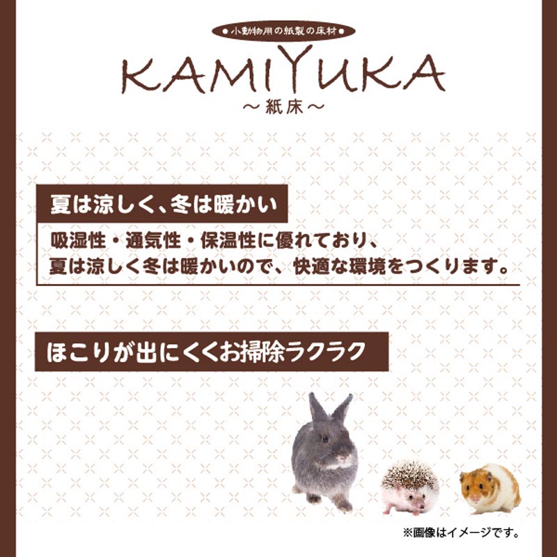 小動物用床材 KAMIYUKA 紙床 ホワイト 500g