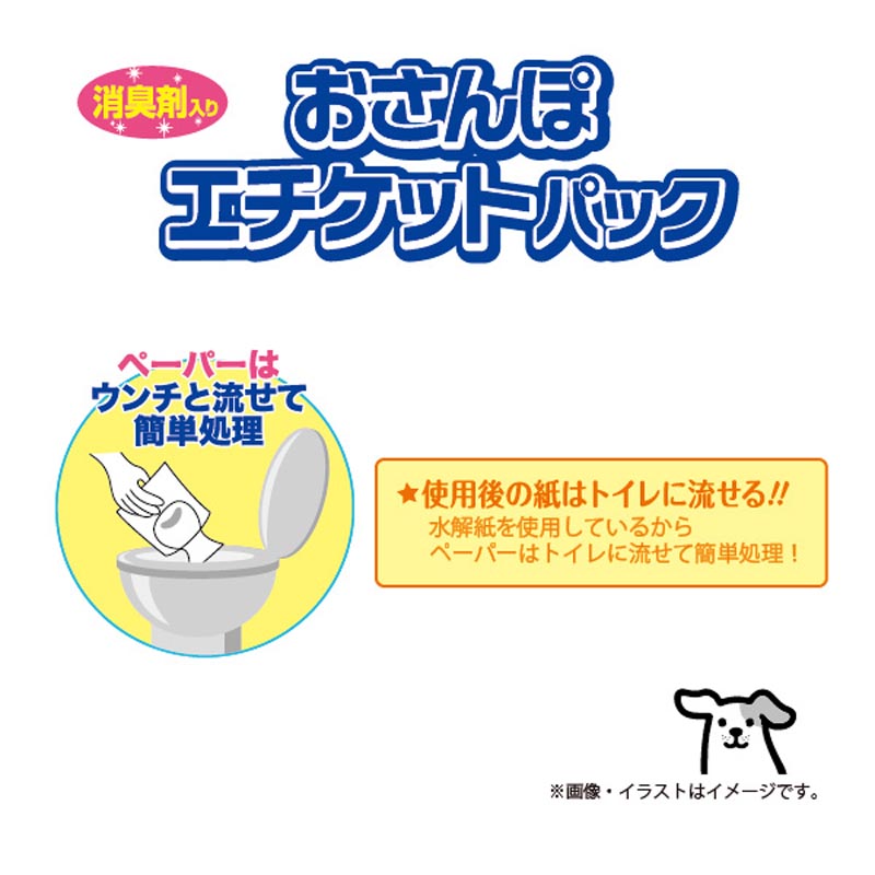 クリーンワン おさんぽエチケットパック 消臭剤入り 90枚