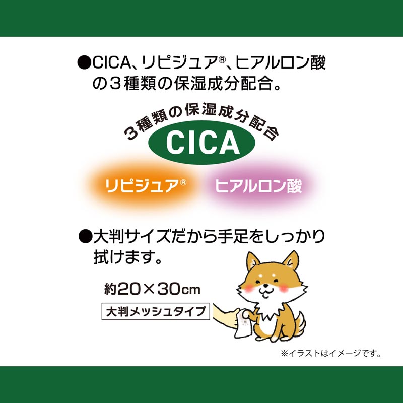 クリーンワン おさんぽあとの足ふきウェットシート 50枚