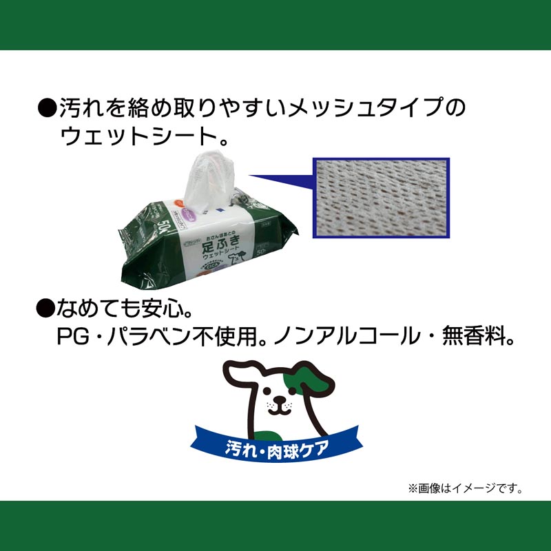 クリーンワン おさんぽあとの足ふきウェットシート 50枚