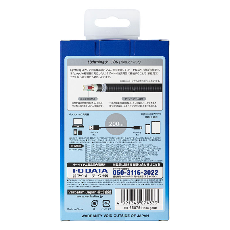 ライトニング強靭ケーブル 充電・転送2.4A(2.0m・ピンク)65075 PINK