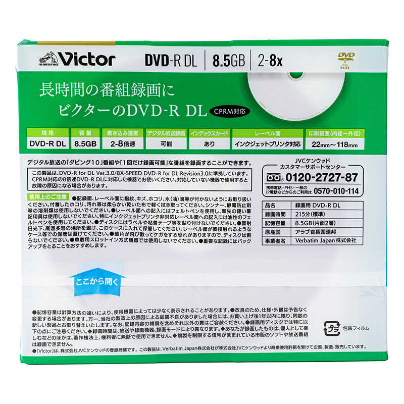 DVD-R 8倍速対応 VHR21HP10J1 10枚パック