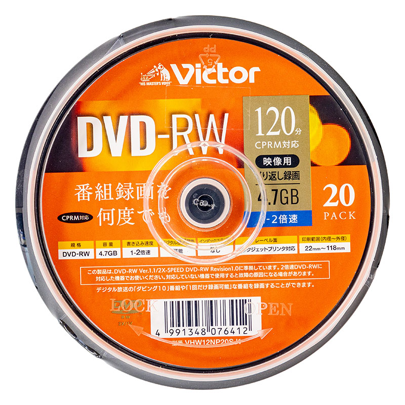 録画用DVD-RW  120分繰り返し録画用 2倍速 VHW12NP20SJ1 20枚入
