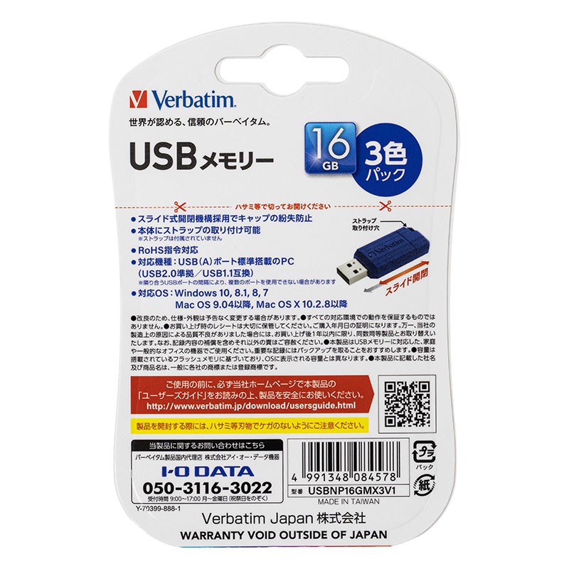 USBメモリ USB Flash メモリー16GB USB2.0 3色パック 3色パック(青｜赤｜黄)