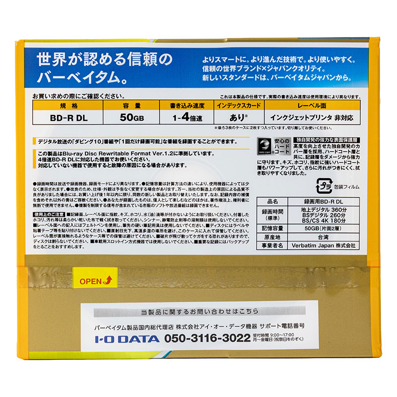 録画用BD-R DL 4倍速 6枚 VBR260YG6VTO