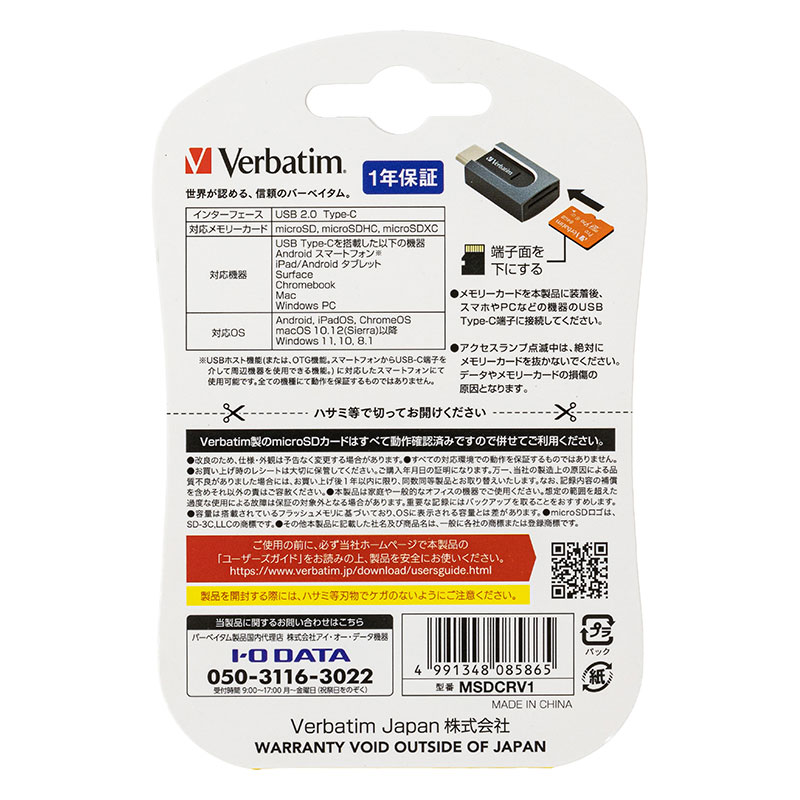 microSDカードリーダー MSDCRV1