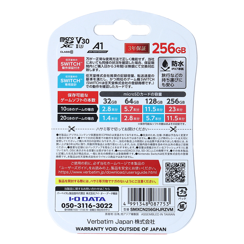 microSD 256GB SMXCN256GHJRZ 任天堂switch専用設計 ｜ ミスター 
