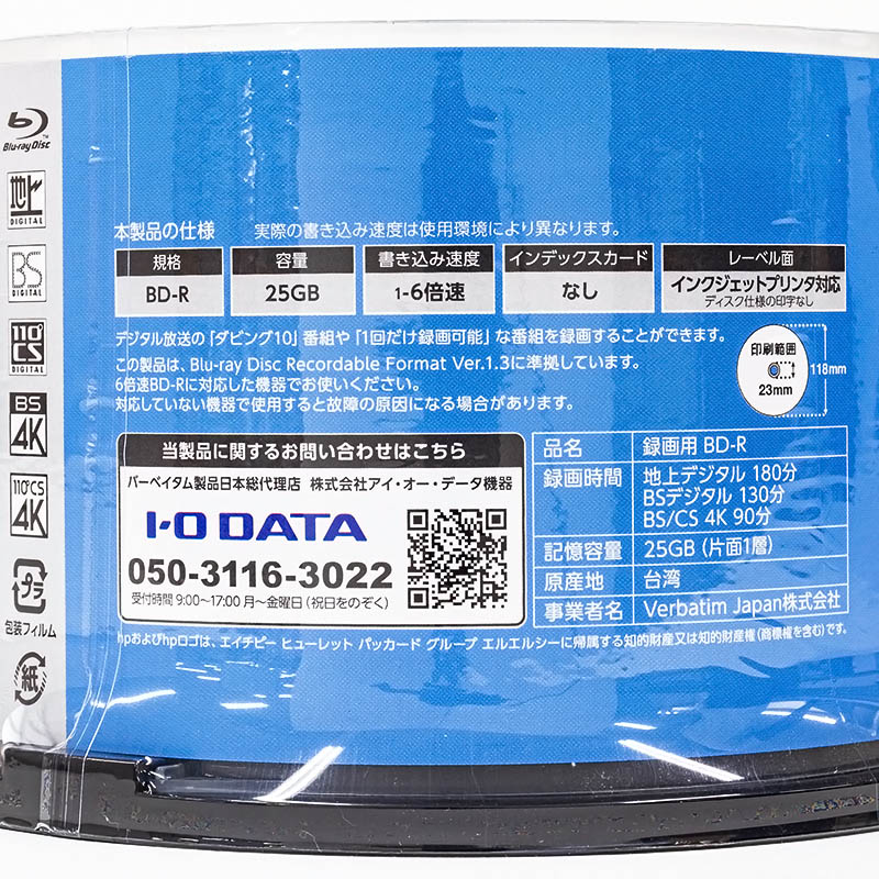 ヒューレット・パッカード(hp) 録画用BD-R 50枚 VBR130RP50SH1