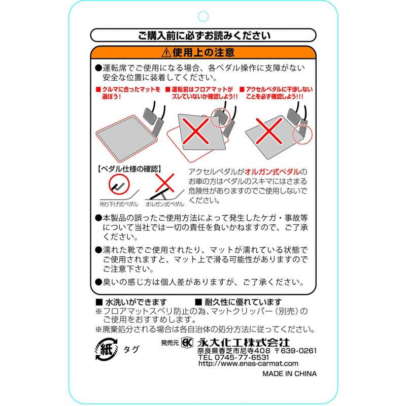 フロント用クリアマット スモーク