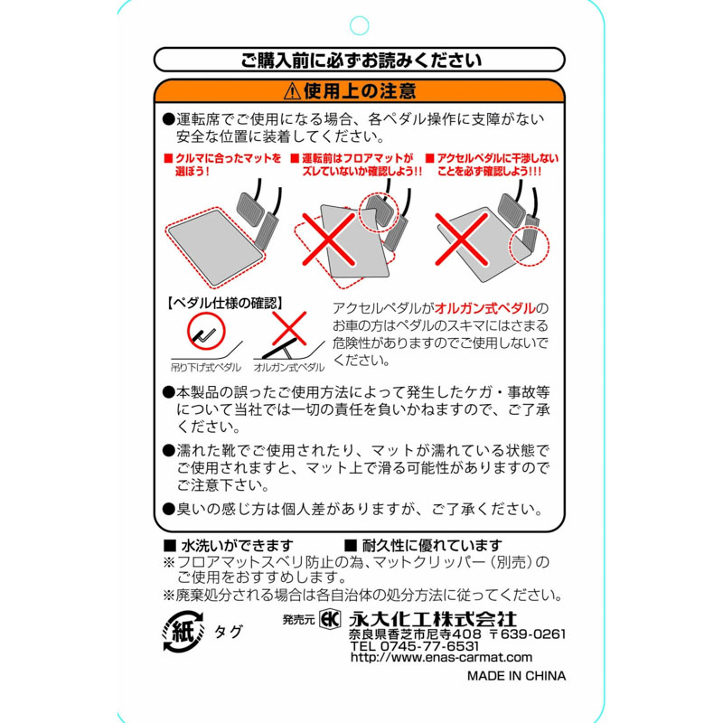リア用クリアマット スモーク