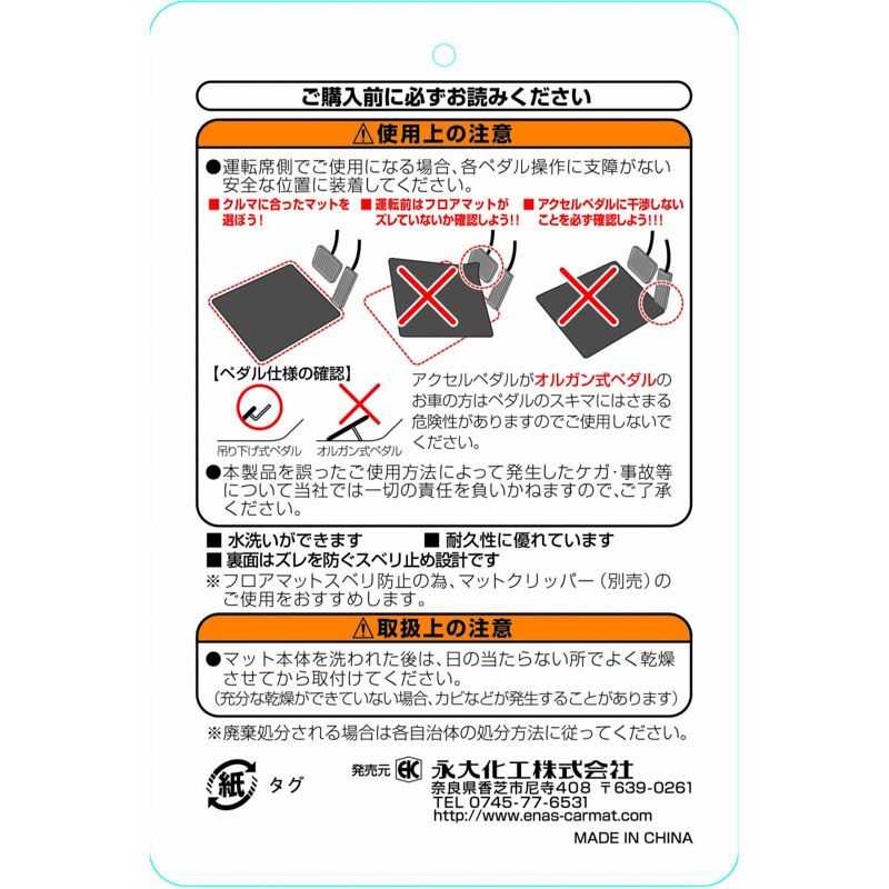 フロント用マット ダークグレー