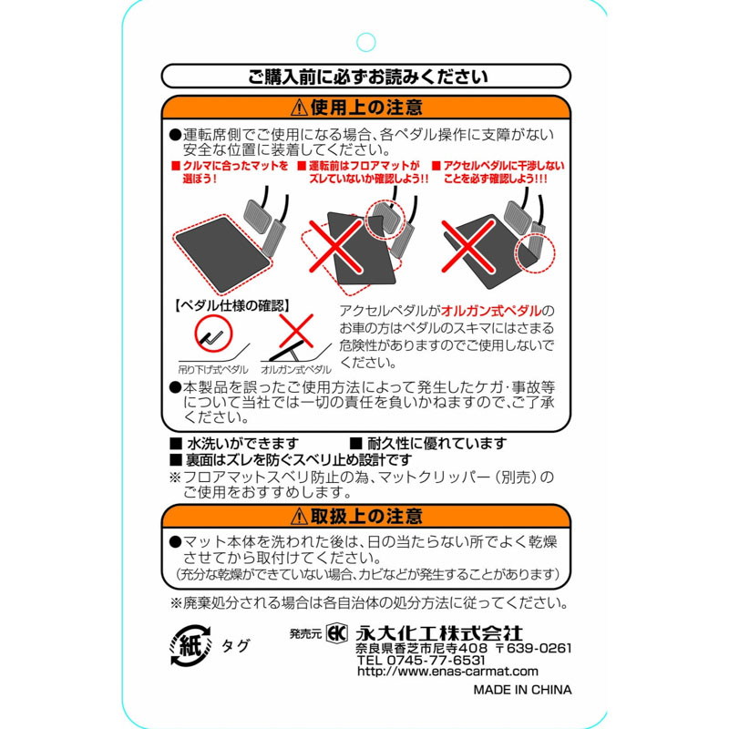 リア用マット ダークグレー