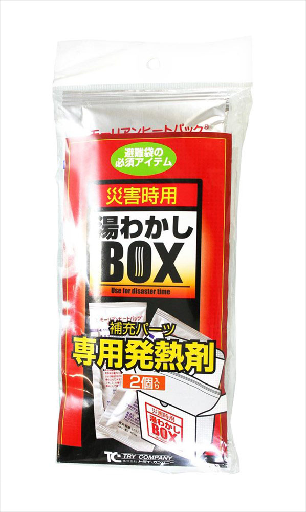 湯わかしBOX補充