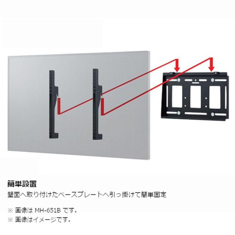 ハヤミ 壁掛金具 MH-653B