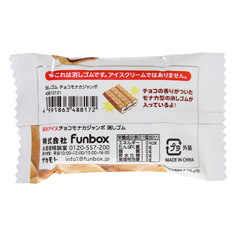 消しゴム チョコモナカジャンボ