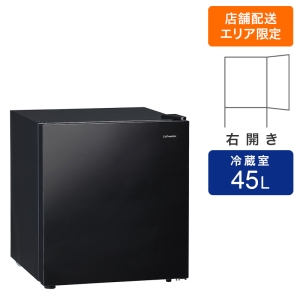 【お取り寄せ商品】45L 1ドア冷蔵庫 Le Premiere LKR45