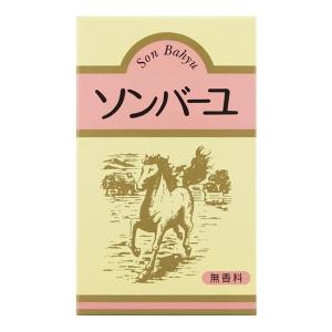 ソンバーユ 無香料 70ml