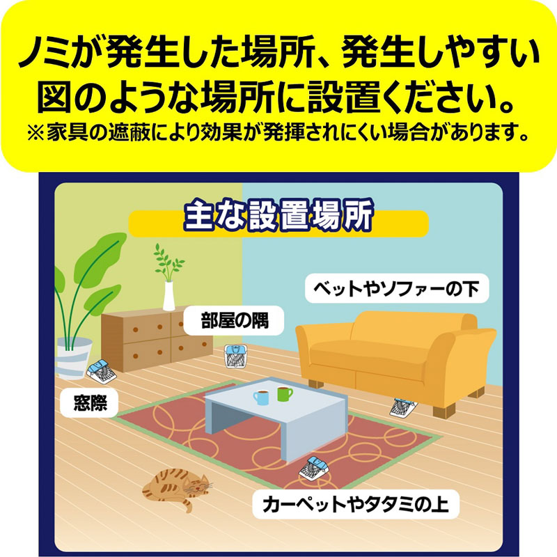 アース・ペット 電子ノミとりホイホイ 取り替え用粘着シート3枚入
