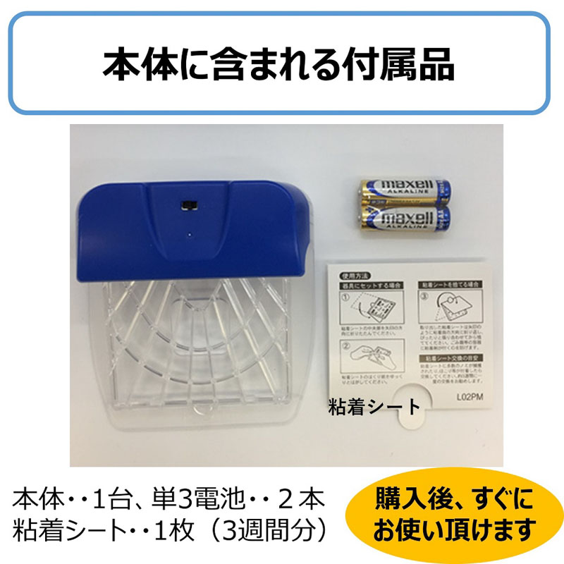 電子ノミとりホイホイ