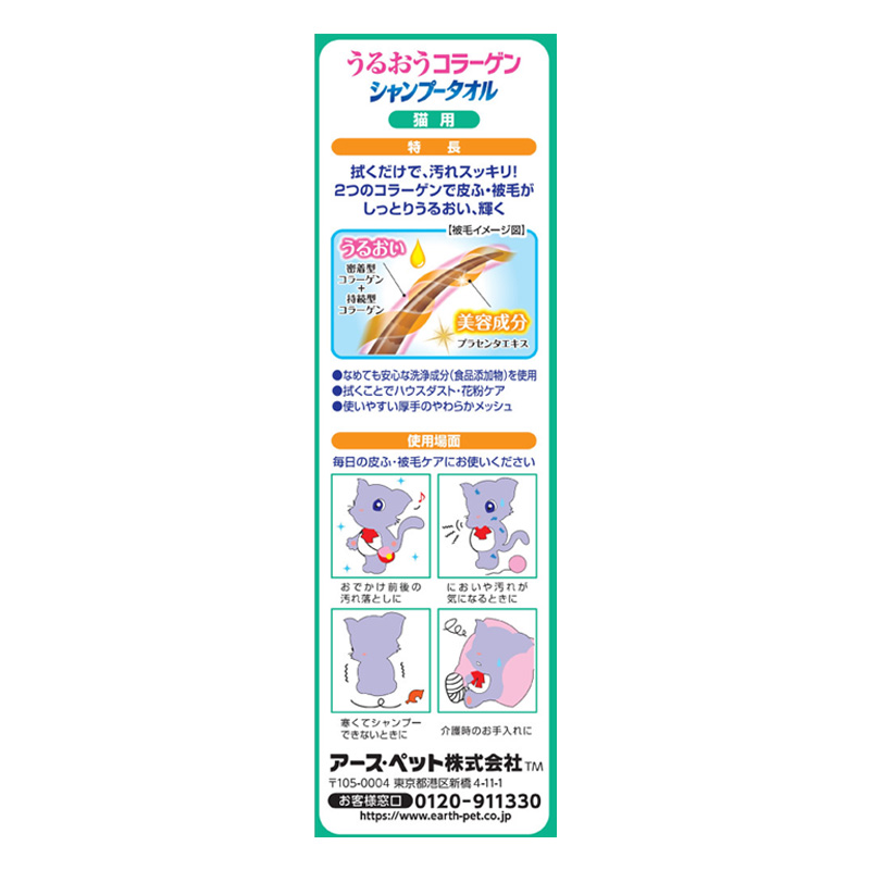 シャンプータオル 猫用 25枚