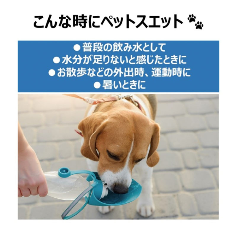 ペットスエット 500ml