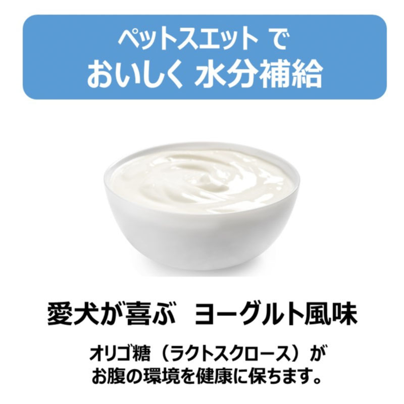 ペットスエット 500ml