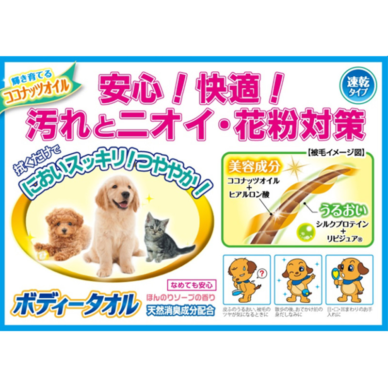 ボディータオル 小型犬用 25枚