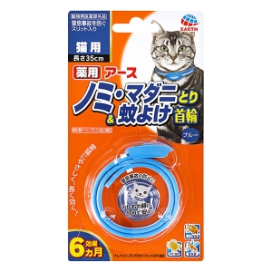薬用アース ノミマダニとり&蚊よけ首輪 猫用 ブルー