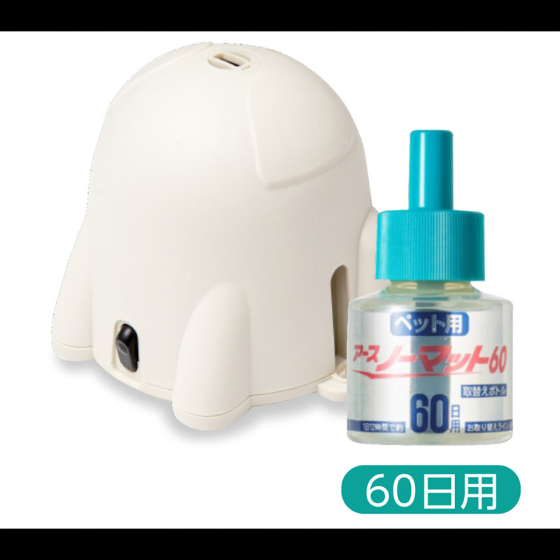 ペット用 アースノーマット タフボディセット 60日用(器具+ボトルセット)