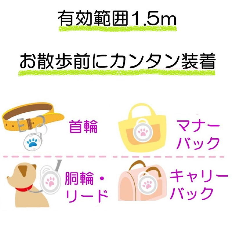おでかけ用 虫よけ わんにゃんクリップ ハーブ 70日 犬猫用