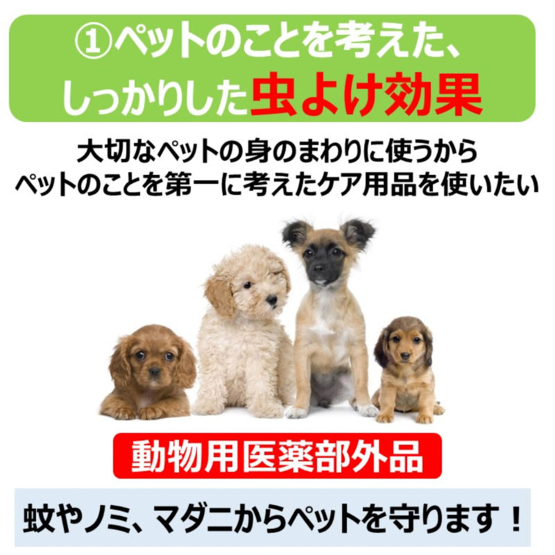 わんテクト スプレー 犬猫用 200ml