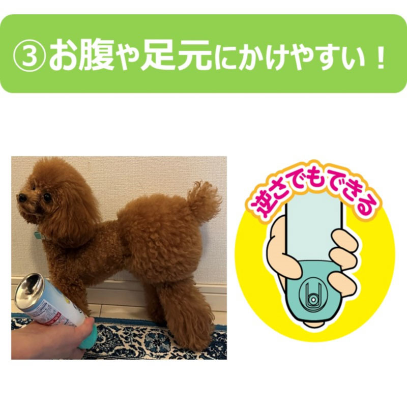わんテクト スプレー 犬猫用 200ml